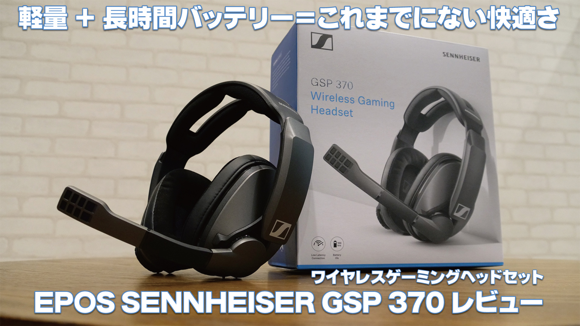 【新品】EPOS GSP370  ヘッドセット
